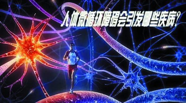 水疗微循环障碍.jpg