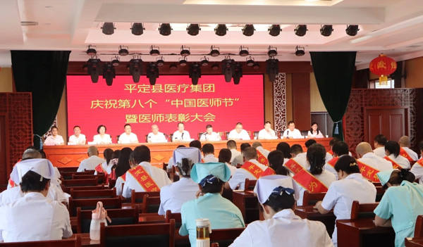  医德为尺  医心为守(图8)