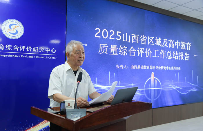深化教育评价改革 赋能育人高质量发展(图2) 深化教育评价改革 赋能育人高质量发展(图2)