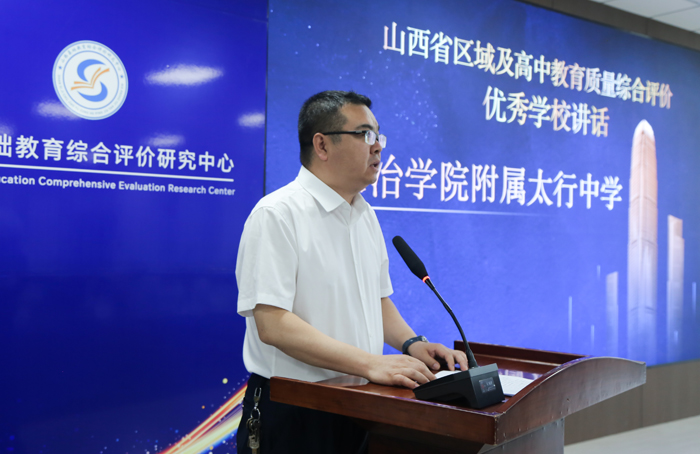 深化教育评价改革 赋能育人高质量发展(图7) 深化教育评价改革 赋能育人高质量发展(图7)