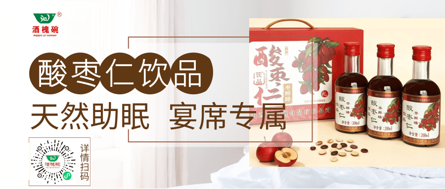 深耕药食同源赋能乡土振兴 吕吉山策划红色公益 助力晋商酸枣产业出圈(图8)