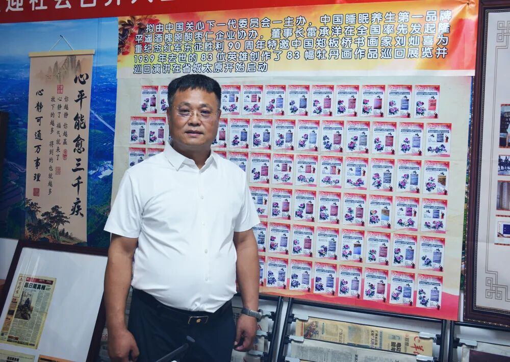 深耕药食同源赋能乡土振兴 吕吉山策划红色公益 助力晋商酸枣产业出圈(图6)