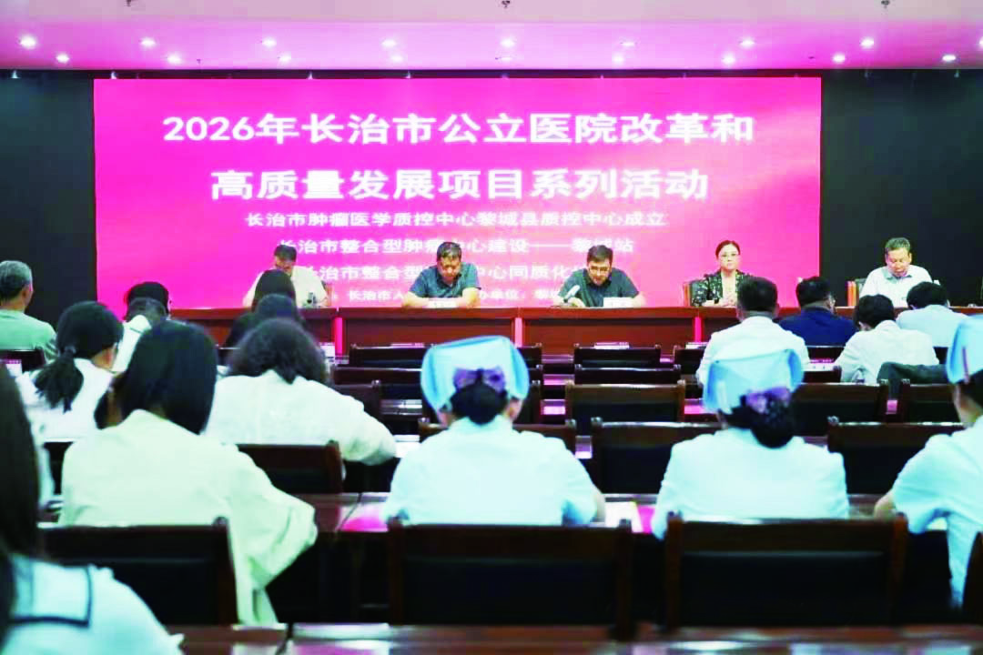 建强肿瘤质控体系 提升县域诊疗能力(图1) 建强肿瘤质控体系 提升县域诊疗能力(图1)
