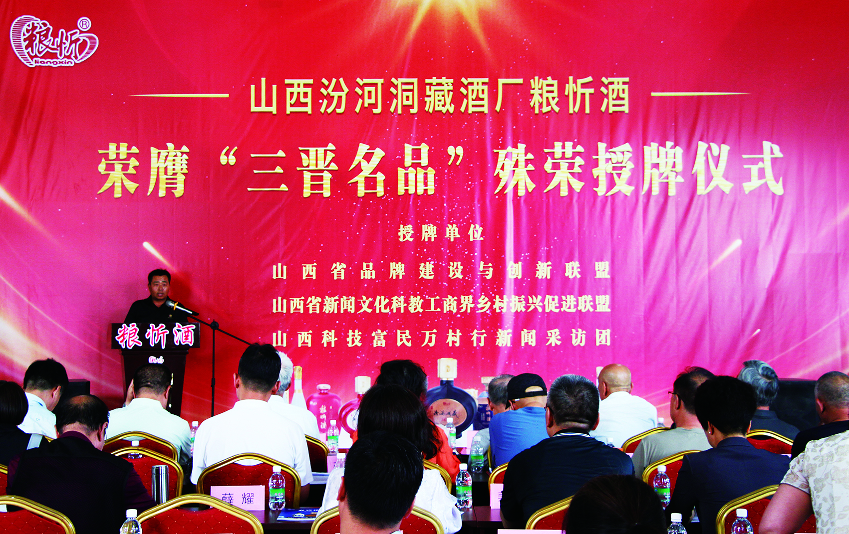 深耕三晋匠心 铸就洞藏佳酿 ——粮忻酒以品牌实力赋能晋地产业振兴(图2)