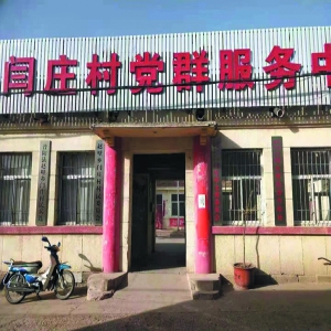 创新思路 力推精准扶贫