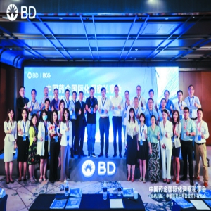 首届中国药企 “国际化”洞察私享会于杭州启航