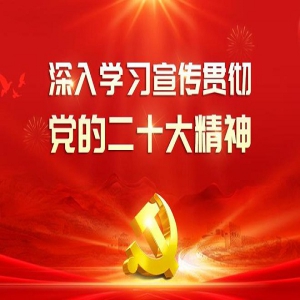 山西：在推进中国式现代化中展现晋商新作为