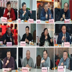 <strong>探寻舜帝商业文明 组建研究会开启新篇章</strong>