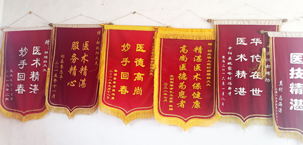 锦旗 (2).jpg